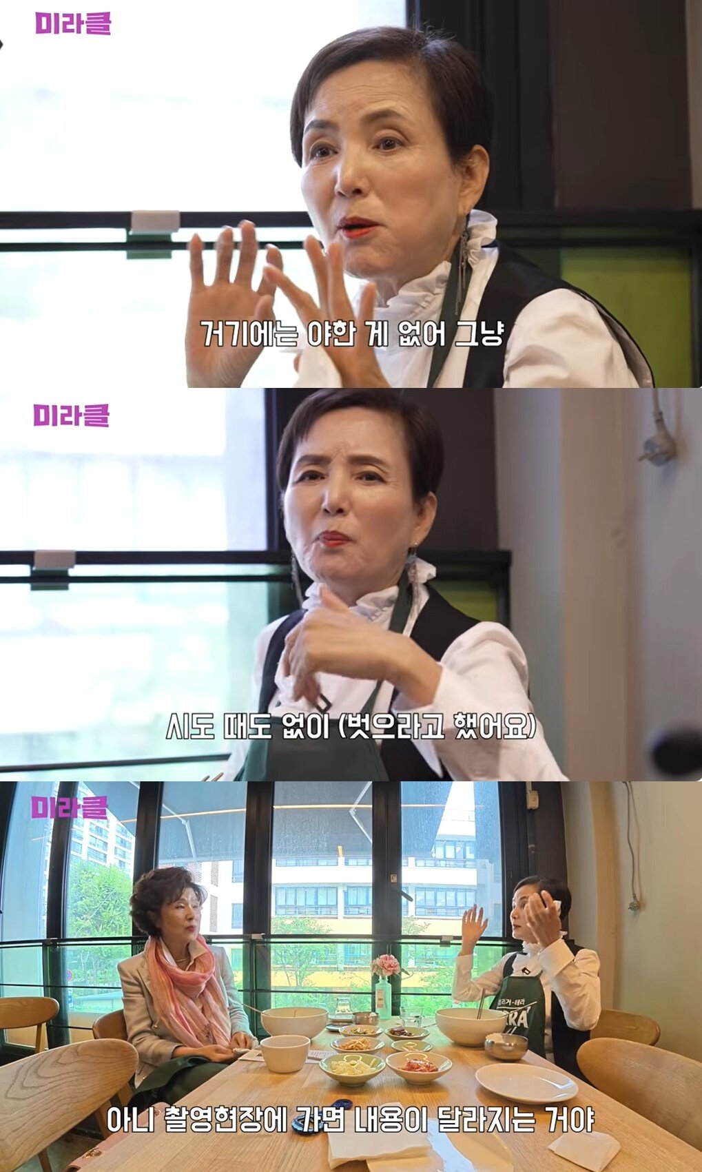 본문 이미지 - &#40;&#39;윤미라&#39; 유튜브 갈무리&#41;