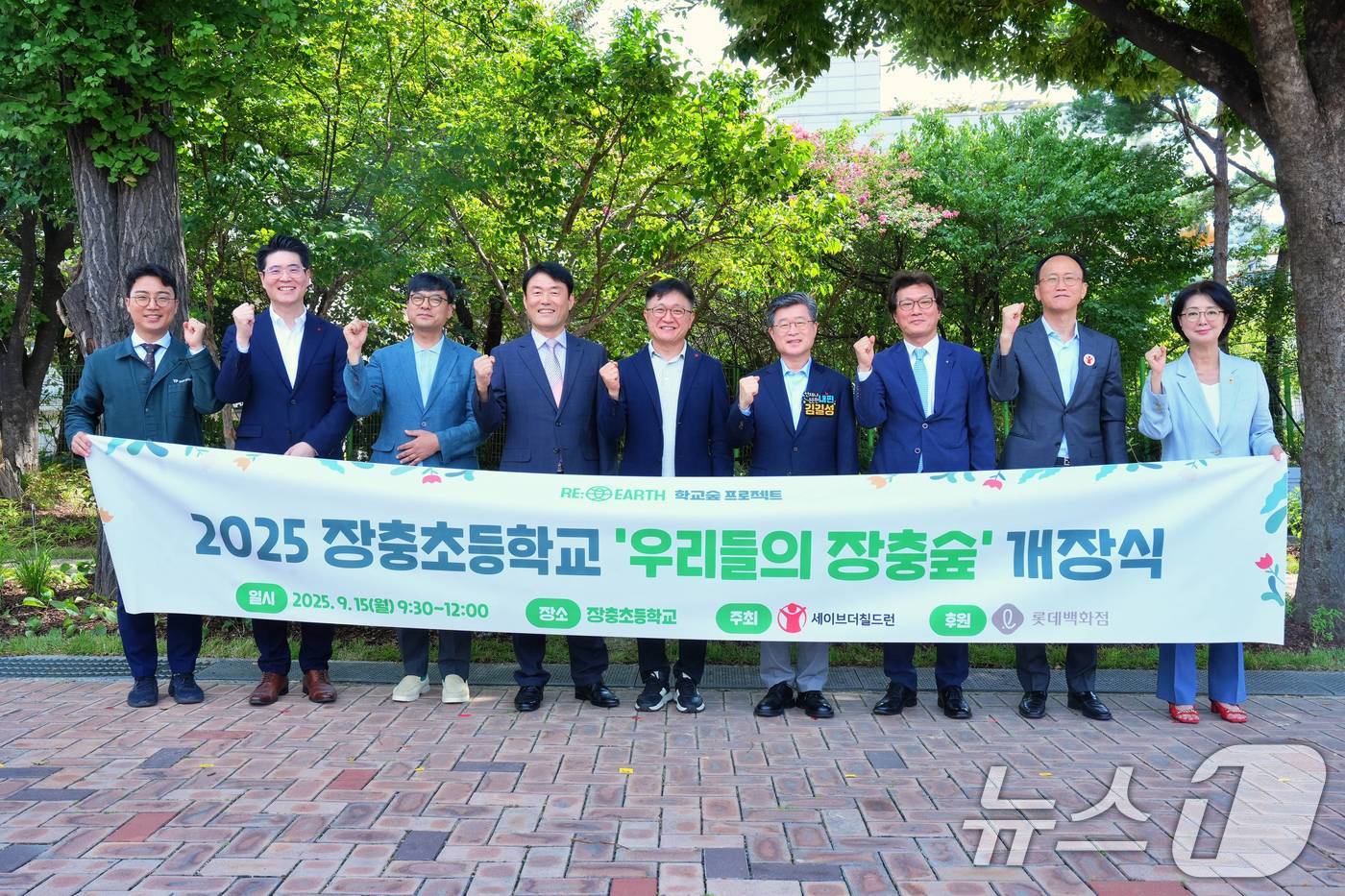 (서울=뉴스1) = 롯데백화점은 ESG 캠페인 ‘리얼스(RE:EARTH)’의 일환으로 추진한 탄소중립 학교 만들기 프로젝트 성과를 바탕으로, 15일 서울 중구 장충초등학교에서 ‘우 …