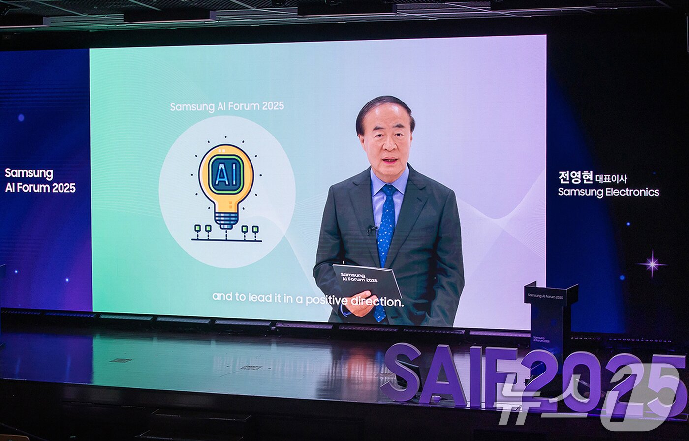 본문 이미지 - 15일 경기 용인시 삼성전자 The UniverSE에서 진행된 &#39;삼성 AI 포럼 2025&#39;에서 삼성전자 전영현 대표이사 부회장이 개회사를 하고 있다. &#40;삼성전자 제공. 재판매 및 DB 금지&#41; 2025.9.15/뉴스1