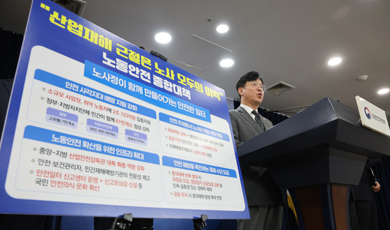 상반기 산재 사망 역대 최저…건설·초소규모 줄고 제조·폭발 늘었다