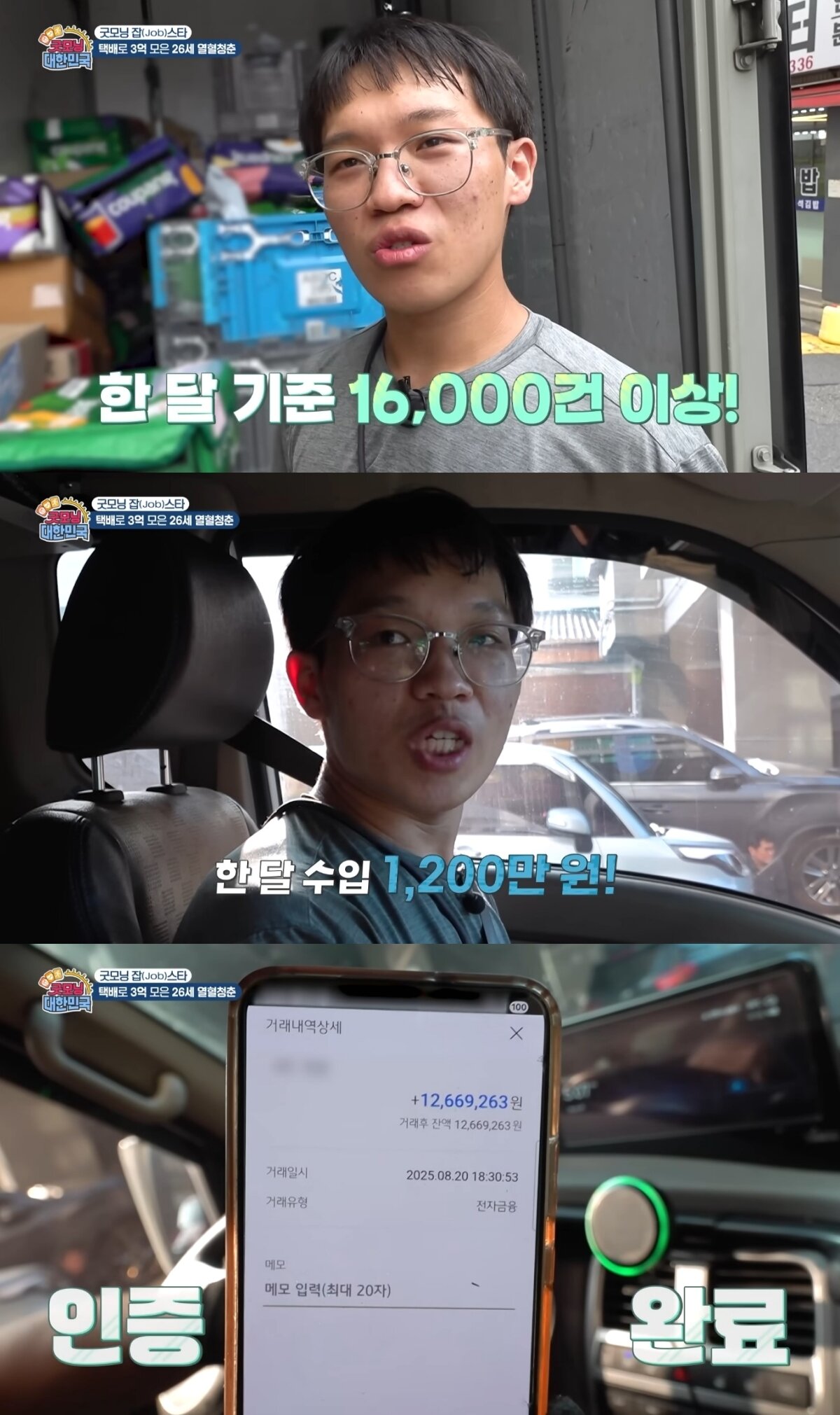 본문 이미지 - (KBS 교양 갈무리)