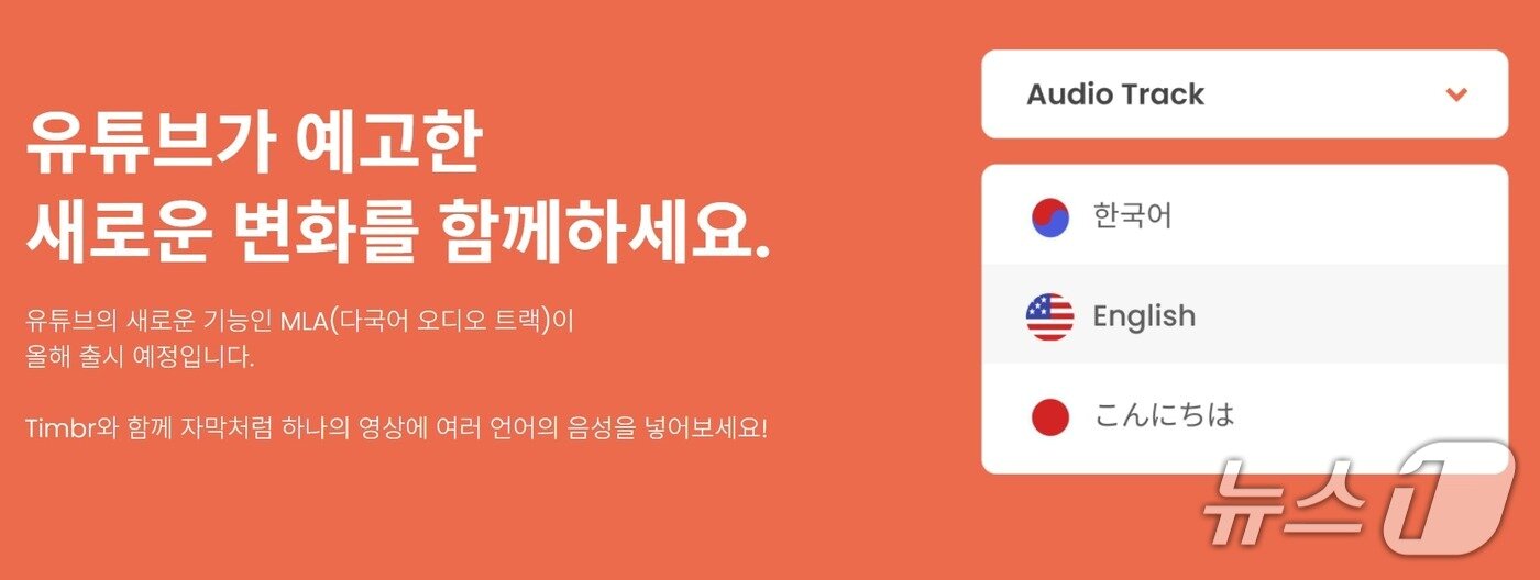 본문 이미지 - (허드슨에이아이 '팀버' 공식 홈페이지 갈무리)