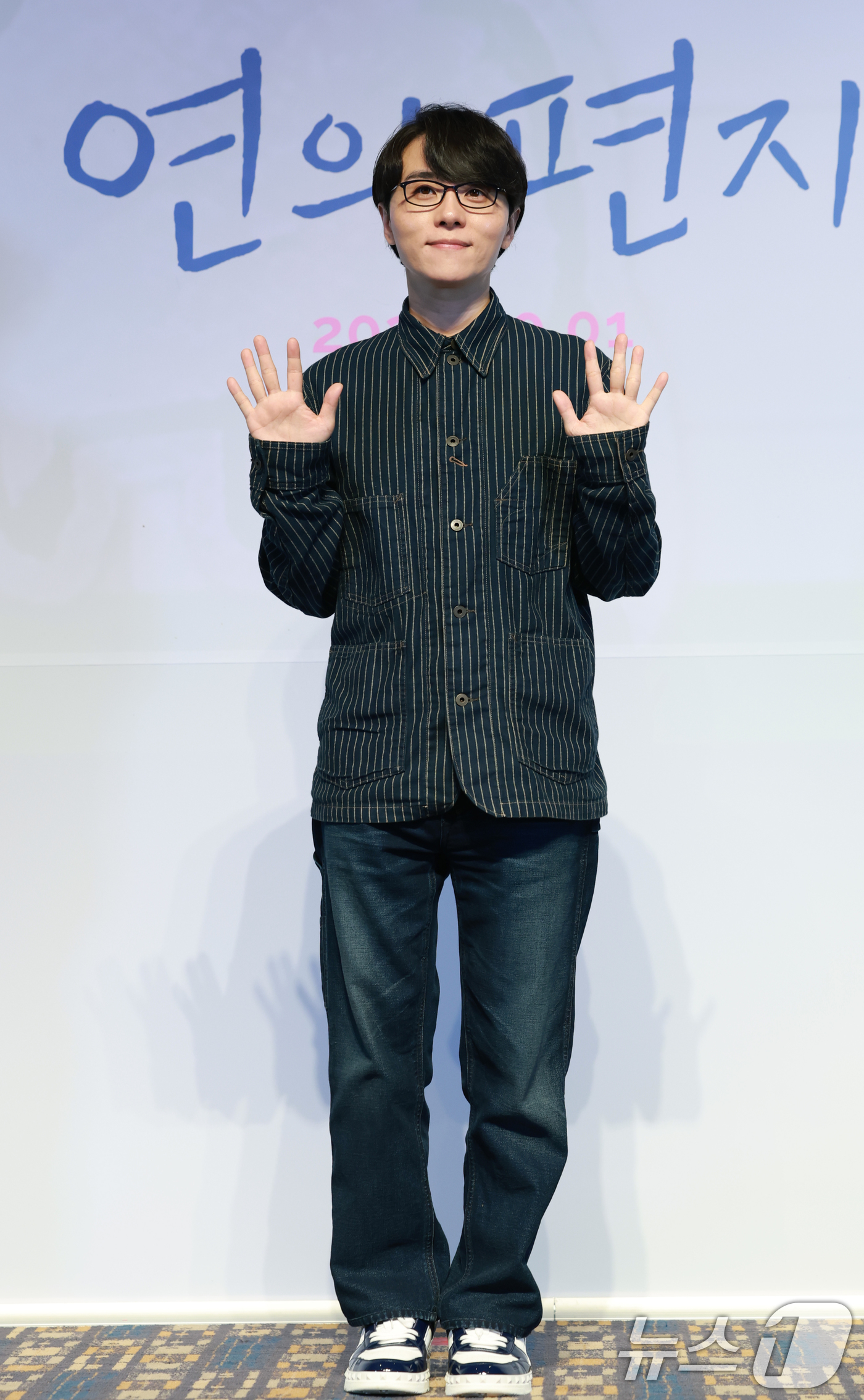 (서울=뉴스1) 권현진 기자 = 성우 남도형이 15일 서울 송파구 롯데월드시네마에서 열린 애니메이션 영화 '연의 편지'(감독 김용환) 시사회 및 기자간담회에 참석해 포즈를 취하고 …