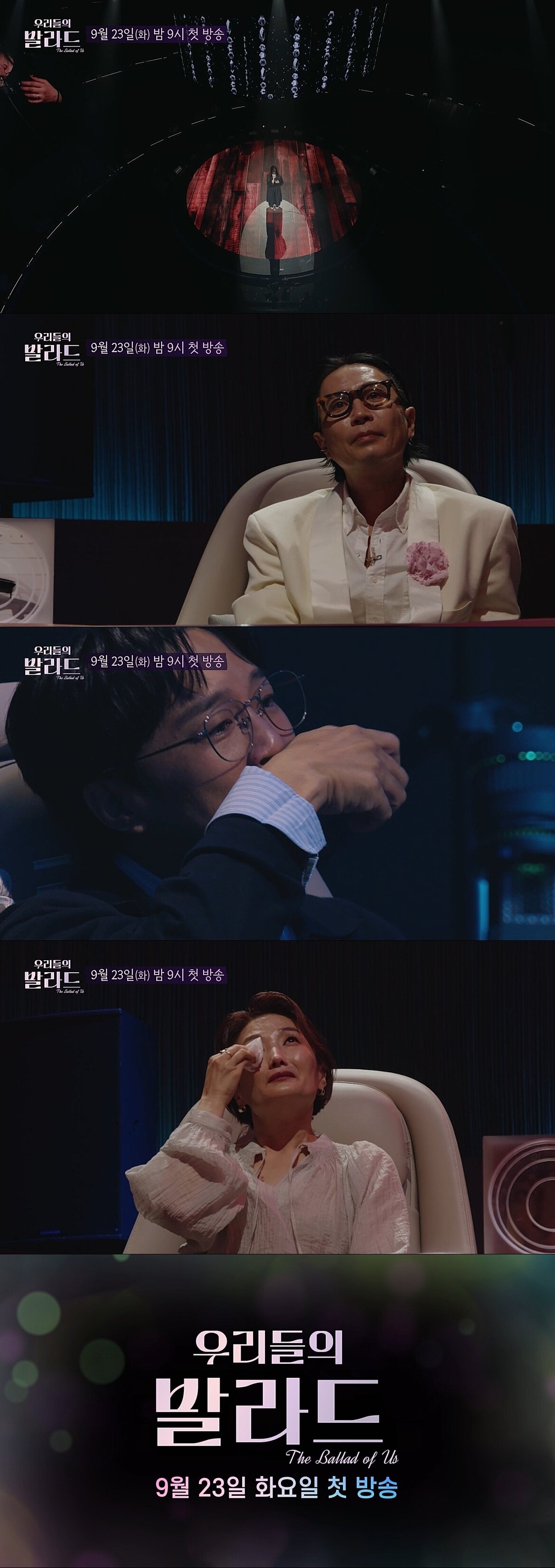 본문 이미지 - SBS 우리들의 발라드