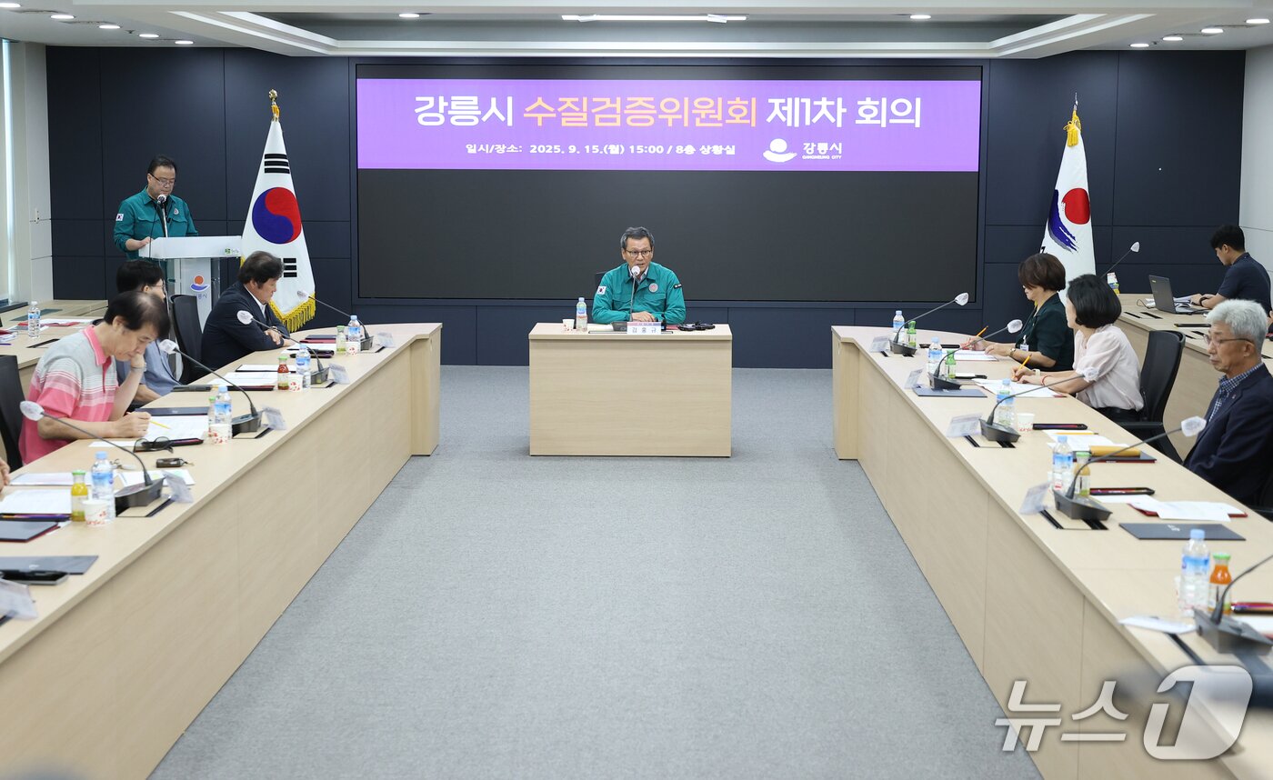 본문 이미지 - 15일 오후 강릉시청 상황실에서 열린 강릉시 수질검증위원회 제1차 회의.&#40;강릉시 제공, 재판매 및 DB 금지&#41; 2025.9.15/뉴스1