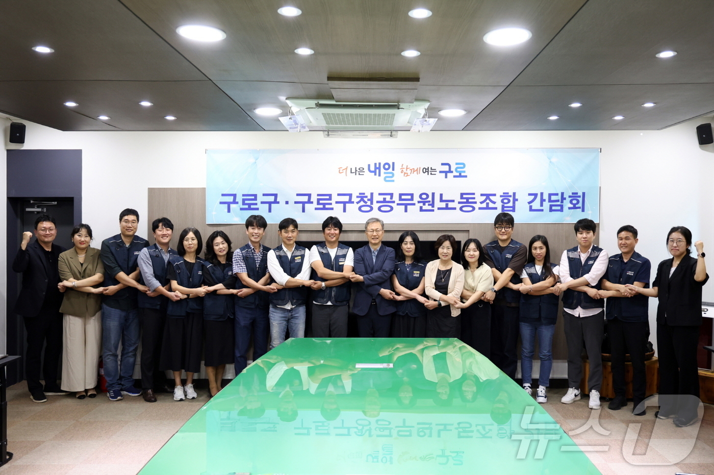 (서울=뉴스1) = 장인홍 구로구청장(사진 왼쪽 열 번째)과 구로구청 공무원노동조합 관계자 등이 15일 서울 구로구청 르네상스홀에서 열린 구로구청 공무원노동조합 간담회에서 단체 기 …