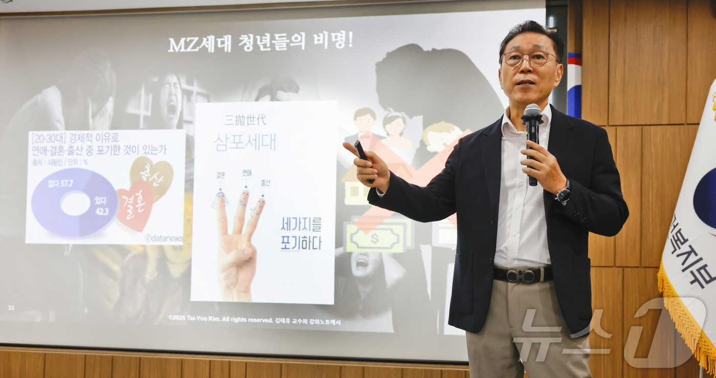 (서울=뉴스1) = 김태유 서울대학교 명예교수(기술경영경제정책대학원, 산업공학과)가 15일 세종시 정부세종청사 보건복지부 5층 대회의실에서 “청년이 없는 나라 : 저출산의 근본 문 …