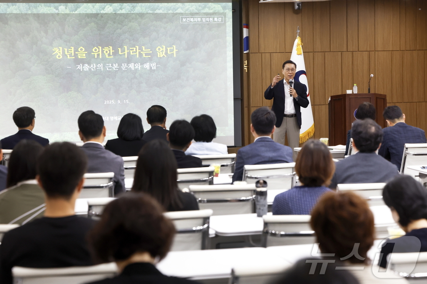 (서울=뉴스1) = 김태유 서울대학교 명예교수(기술경영경제정책대학원, 산업공학과)가 15일 세종시 정부세종청사 보건복지부 5층 대회의실에서 “청년이 없는 나라 : 저출산의 근본 문 …