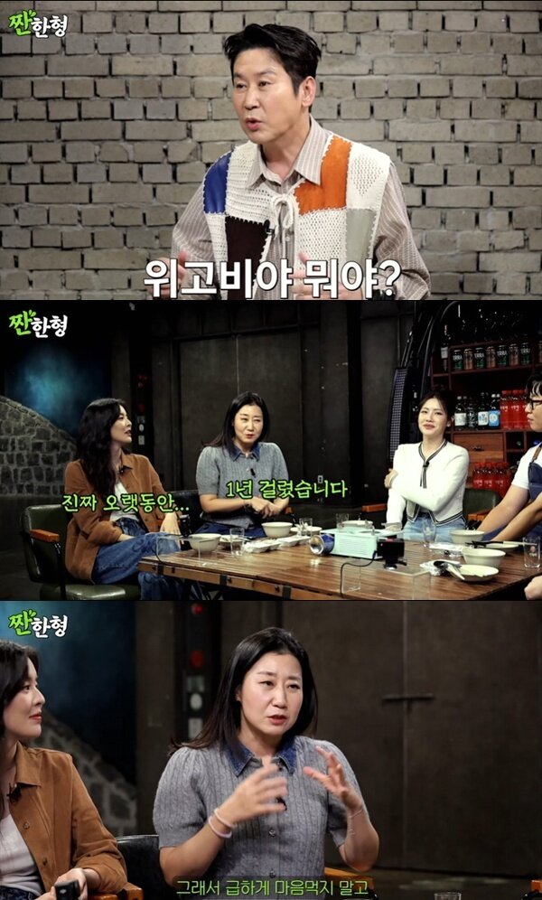 본문 이미지 - 유튜브 채널 '짠한형 신동엽' 캡처