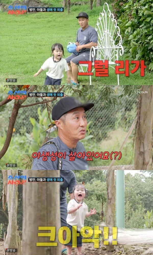 본문 이미지 - TV조선 '조선의 사랑꾼' 캡처