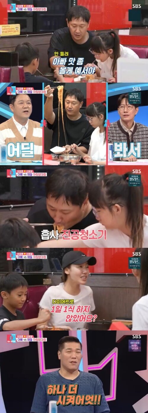 본문 이미지 - SBS '동상이몽2' 캡처