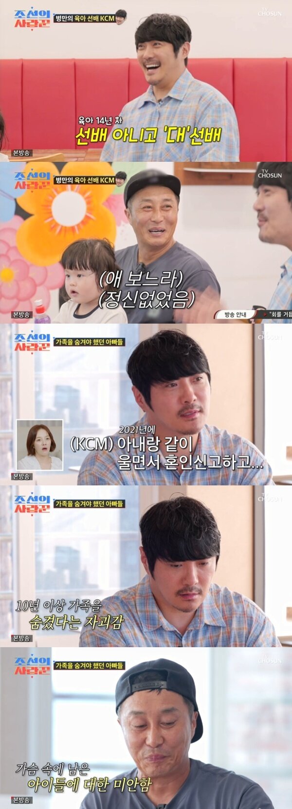 본문 이미지 - TV조선 '조선의 사랑꾼' 캡처