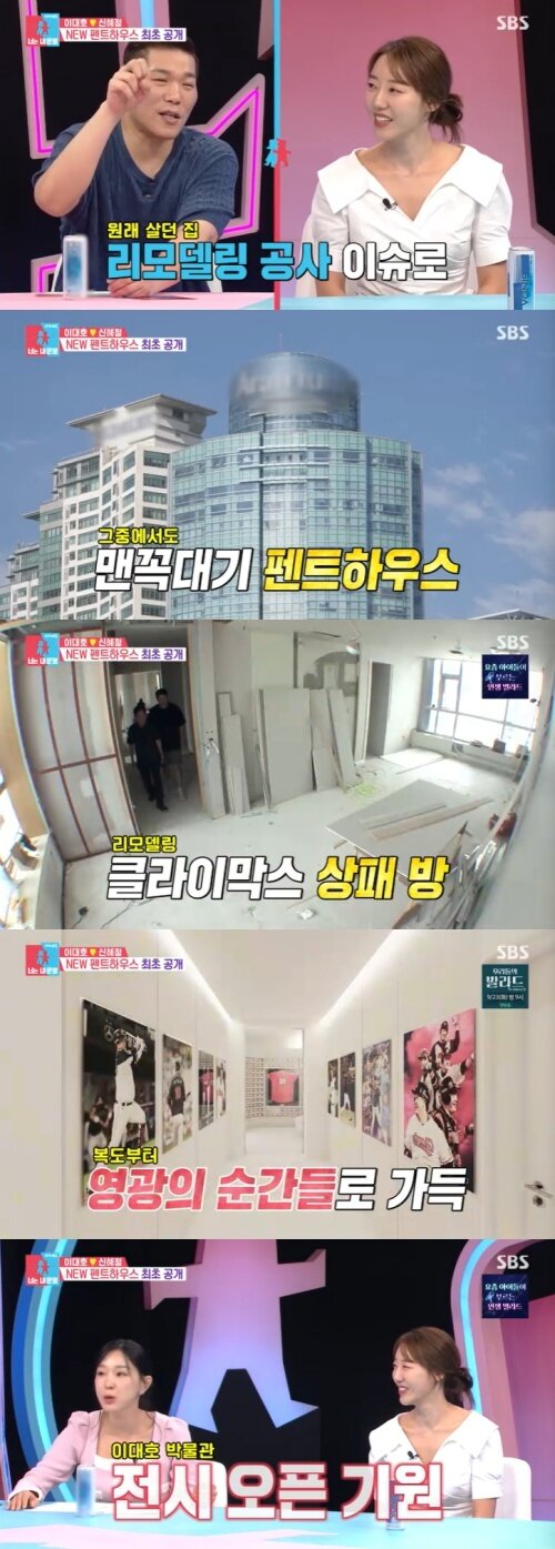 본문 이미지 - SBS '동상이몽2' 캡처