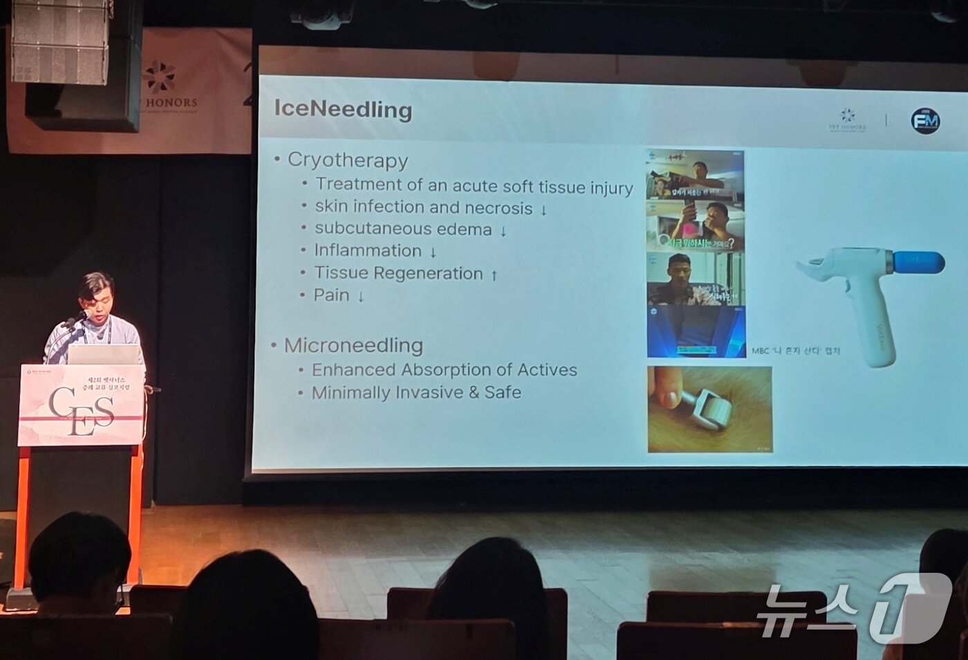 본문 이미지 - 이형준 수의사가 14일 열린 &#39;벳아너스 증례 교류 심포지엄&#39;에서 발표를 하고 있다. ⓒ 뉴스1 최서윤 기자