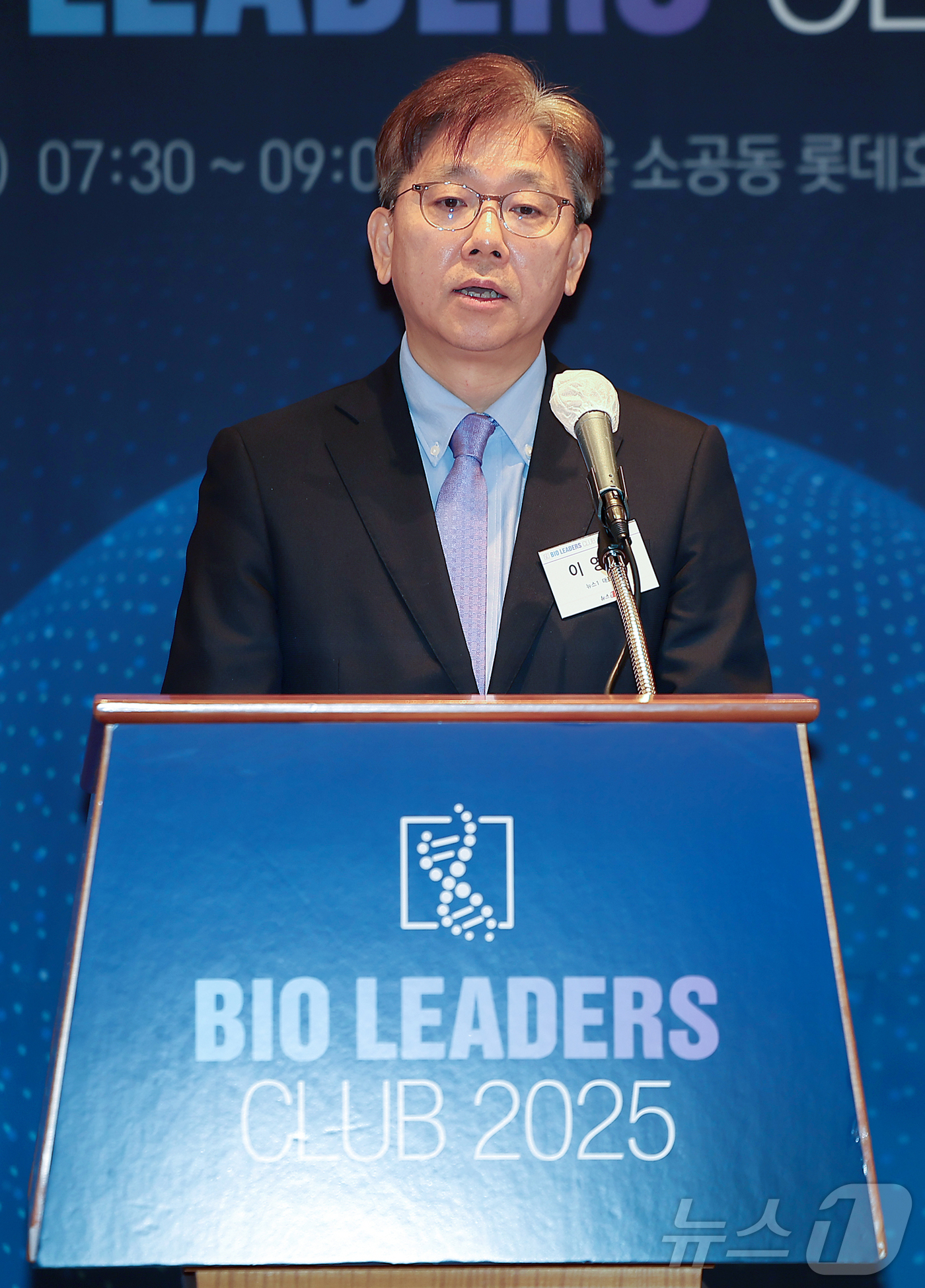 (서울=뉴스1) 김진환 기자 = 이영섭 뉴스1 대표이사가 16일 오전 서울 중구 소공동 롯데호텔에서 열린 '제26회 바이오리더스클럽'에서 인사말을 하고 있다. 2025.9.16/뉴 …