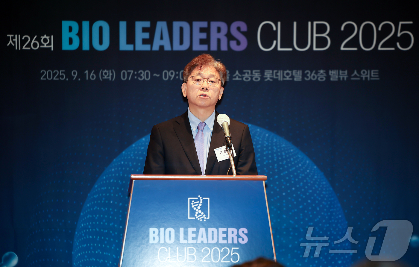(서울=뉴스1) 김진환 기자 = 이영섭 뉴스1 대표이사가 16일 오전 서울 중구 소공동 롯데호텔에서 열린 '제26회 바이오리더스클럽'에서 인사말을 하고 있다. 2025.9.16/뉴 …