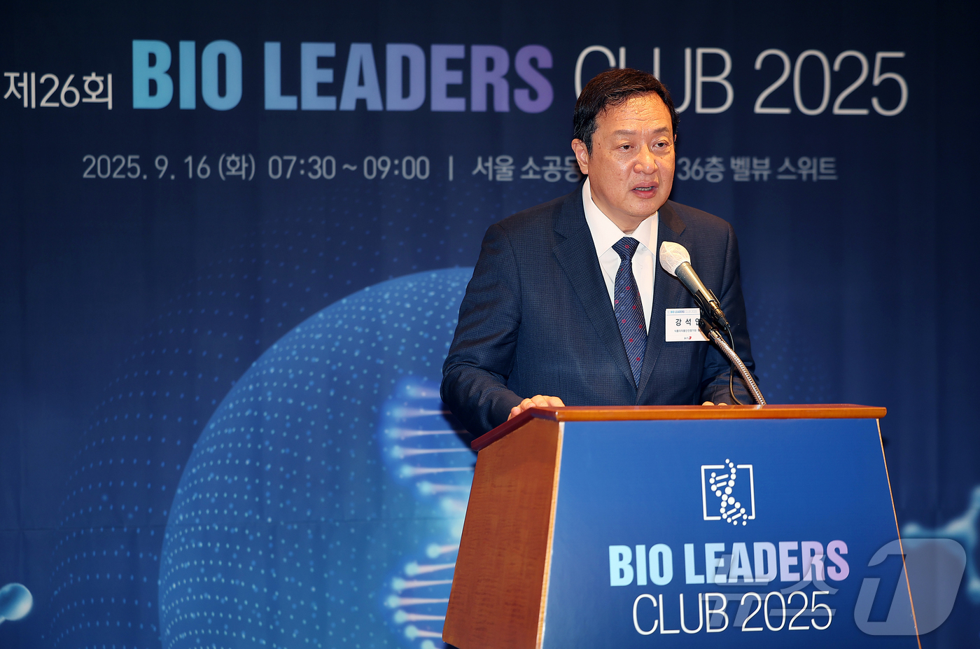 (서울=뉴스1) 김진환 기자 = 강석연 식품의약품안전평가원 원장이 16일 오전 서울 중구 소공동 롯데호텔에서 열린 '제26회 바이오리더스클럽'에서 축사를 하고 있다. 2025.9. …