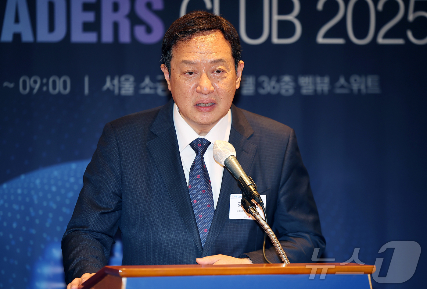 (서울=뉴스1) 김진환 기자 = 강석연 식품의약품안전평가원 원장이 16일 오전 서울 중구 소공동 롯데호텔에서 열린 '제26회 바이오리더스클럽'에서 축사를 하고 있다. 2025.9. …