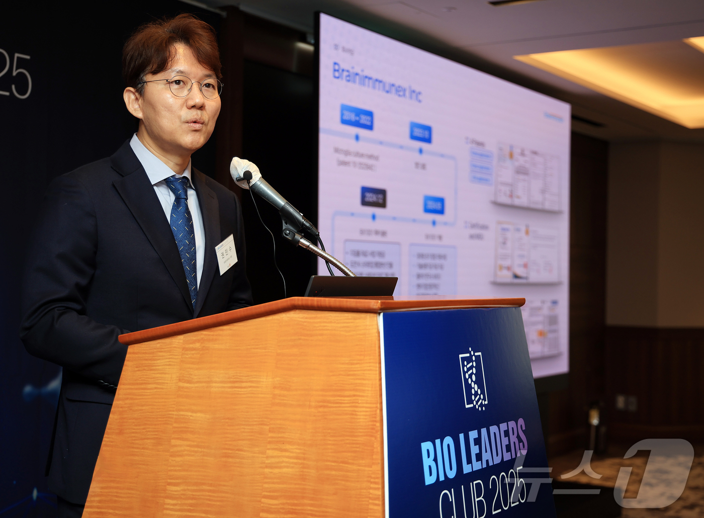 (서울=뉴스1) 김진환 기자 = 권민수 브레인이뮤넥스 대표가 16일 오전 서울 중구 소공동 롯데호텔에서 열린 '제26회 바이오리더스클럽'에서 ‘노화역전 트렌드와 퇴행성 뇌질환 치료 …