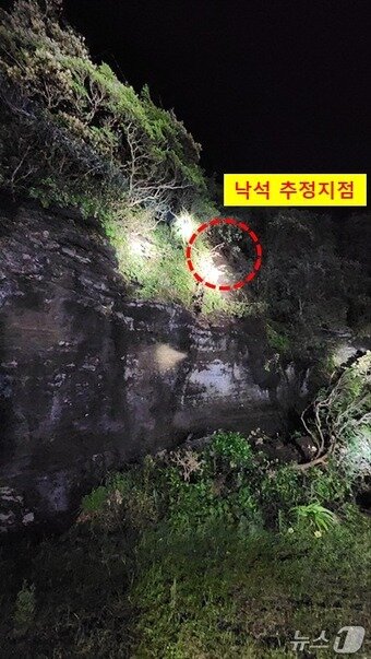 본문 이미지 - 지난 15일 밤 제주 성산일출봉에서 암반이 떨어진 곳으로 추정되는 지점.(제주도소방안전본부 제공. 재판매 및 DB 금지)