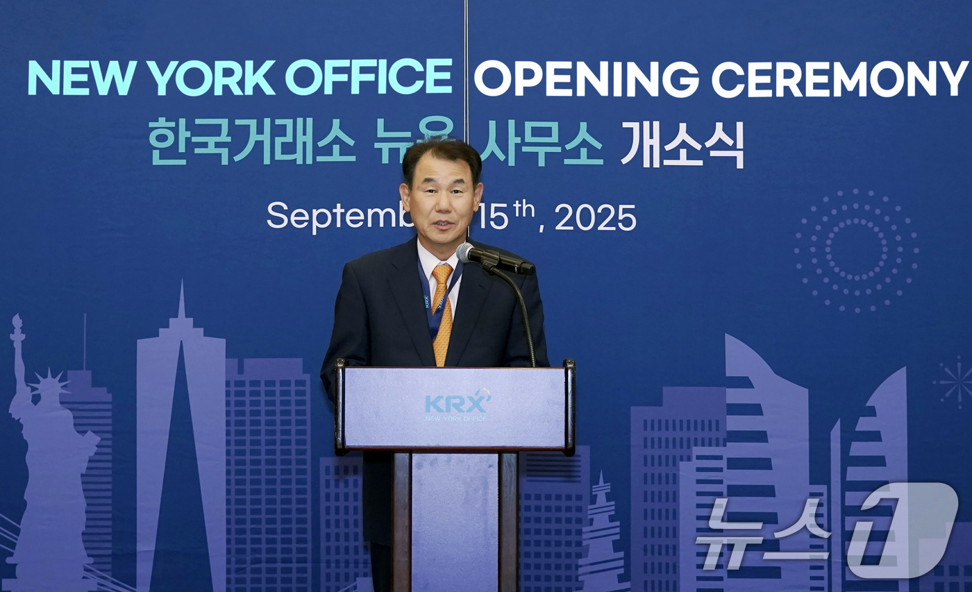 (서울=뉴스1) = 정은보 한국거래소 이사장이 15일(현지시간) 미국 뉴욕 맨해튼 하버드 클럽에서 열린 한국거래소 뉴욕사무소 개소식에서 인사말을 하고 있다. (한국거래소 제공. 재 …