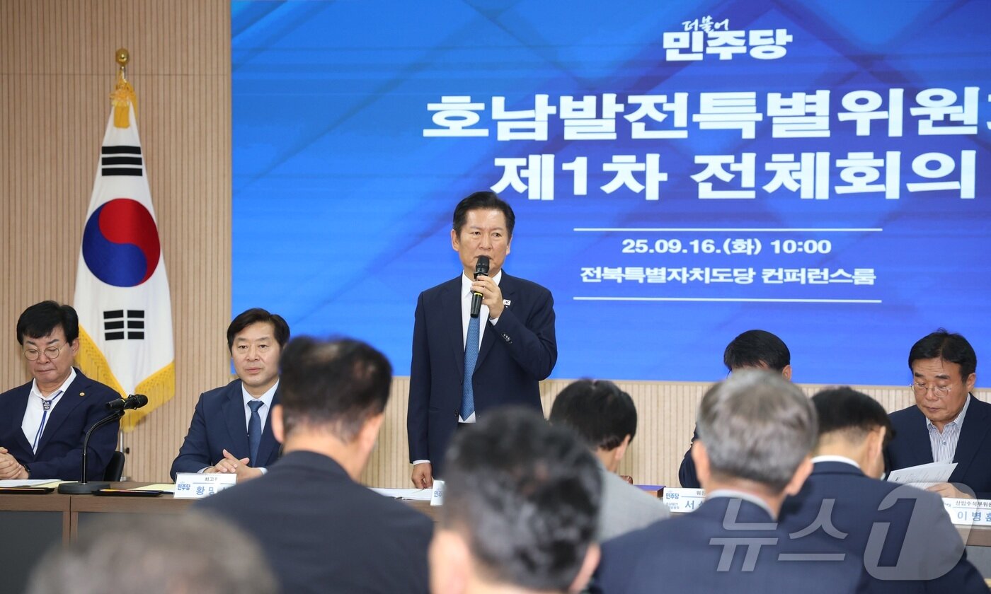 본문 이미지 - 정청래 더불어민주당 대표가 16일 전북 전주시 더불어민주당 전북특별자치도당에서 열린 호남발전특별위원회 제1차 전체회의에서 인사말을 하고 있다. 2025.9.16/뉴스1 ⓒ News1 유경석 기자