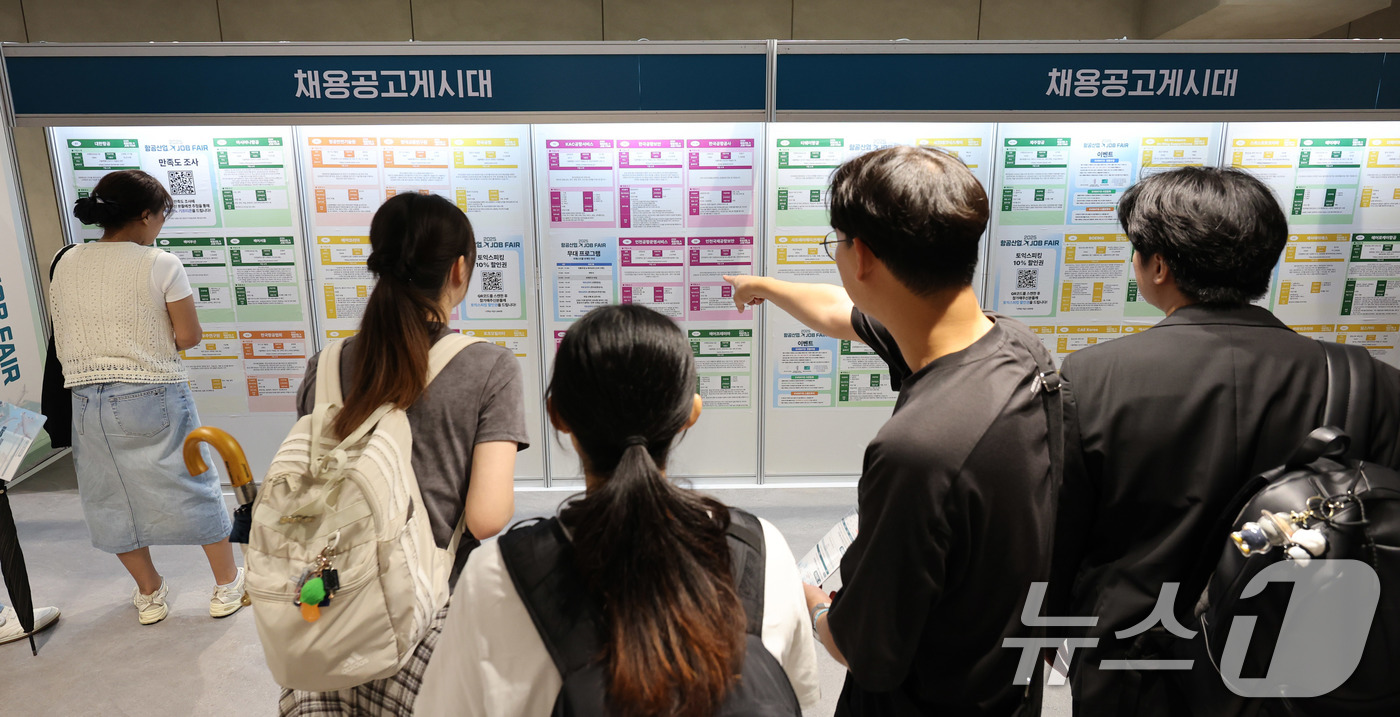 (서울=뉴스1) 박지혜 기자 = 16일 서울 코엑스 마곡 르웨스트홀에서 열린 제8회 항공산업 잡페어(Job Fair)를 찾은 구직자들이 채용공고 게시대를 살펴보고 있다.올해로 8회 …