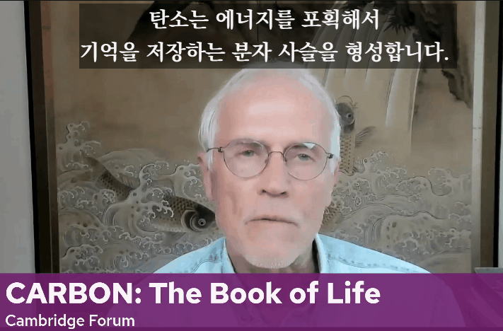 본문 이미지 - [신간] &#39;탄소라는 세계&#39;