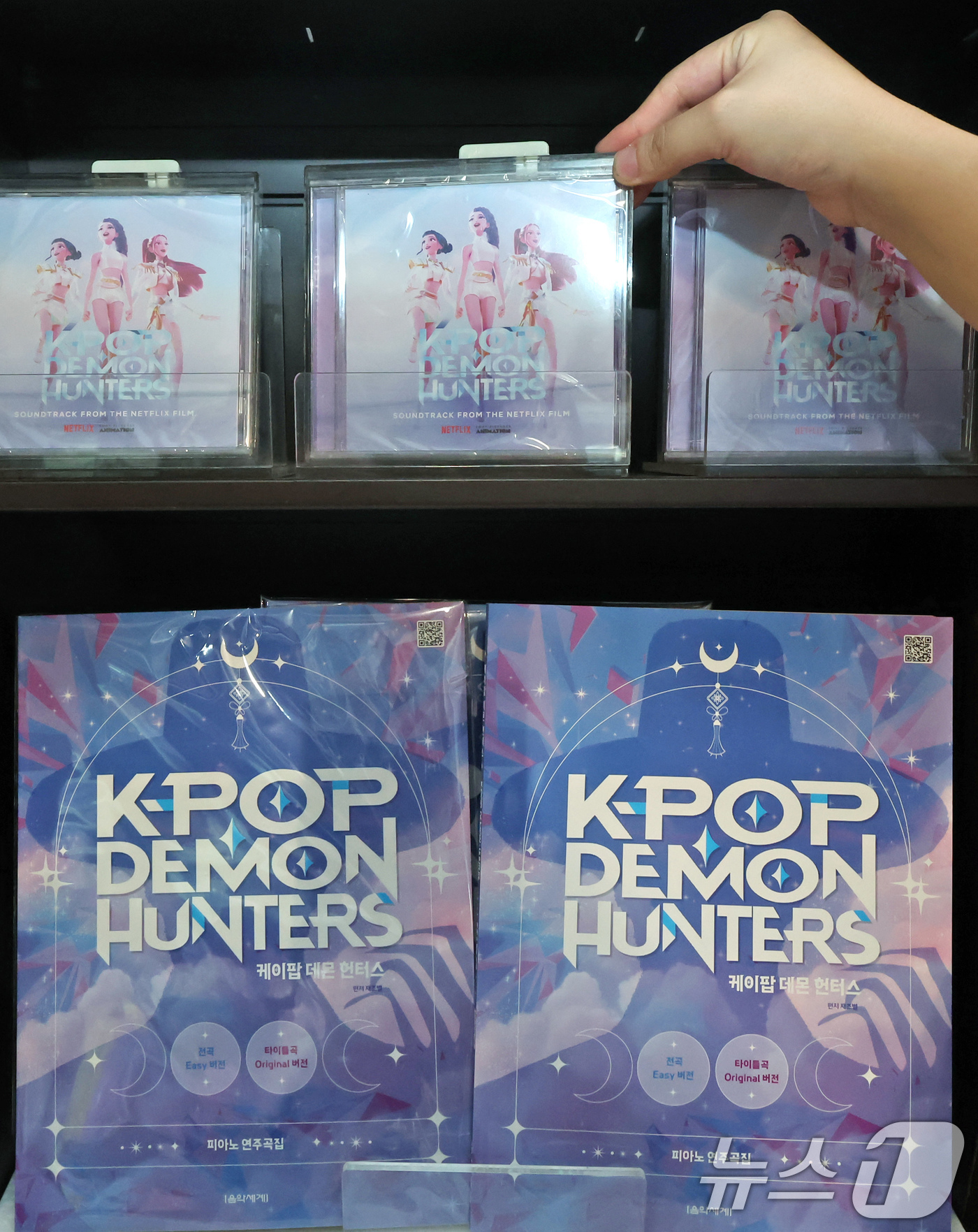 (서울=뉴스1) 장수영 기자 = 16일 서울 종로구 교보문고 광화문점을 찾은 시민이 케이팝 데몬 헌터스 음반을 살펴보고 있다.미국 빌보드 예고 기사에 따르면 '케이팝 데몬 헌터스' …