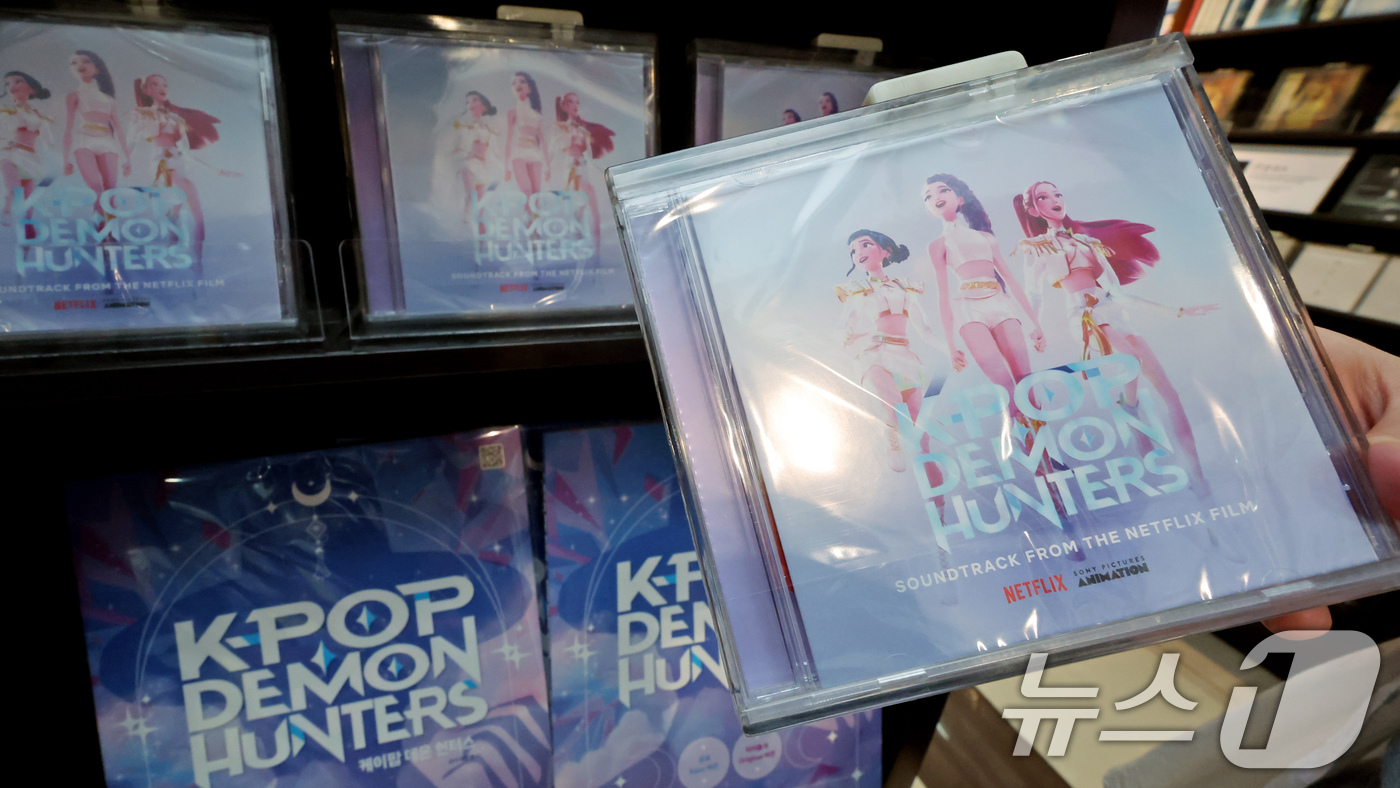 (서울=뉴스1) 장수영 기자 = 16일 서울 종로구 교보문고 광화문점을 찾은 시민이 케이팝 데몬 헌터스 음반을 살펴보고 있다.미국 빌보드 예고 기사에 따르면 '케이팝 데몬 헌터스' …