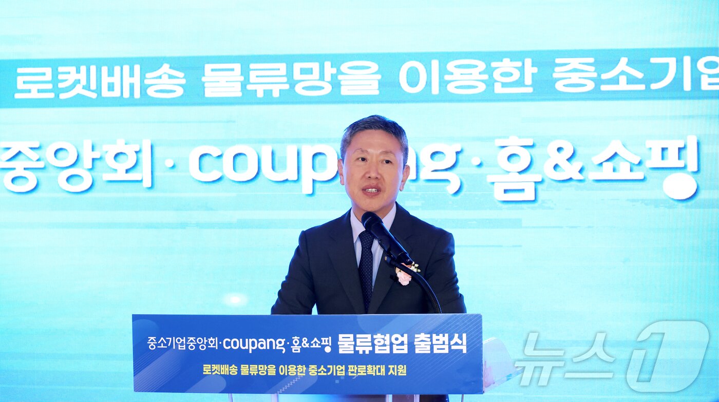 본문 이미지 - 문재수 홈앤쇼핑 대표가 16일 여의도 중소기업중앙회에서 열린 '중소기업 판로지원 확대 물류협업 출범식'에서 인사말을 하고 있다.  (중기중앙회 제공)