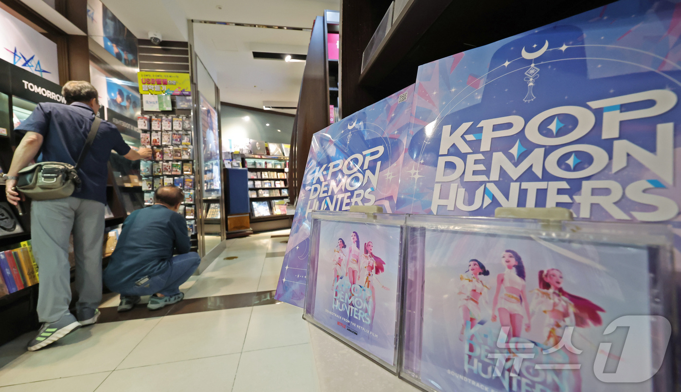 (서울=뉴스1) 장수영 기자 = 16일 서울 종로구 교보문고 광화문점을 찾은 시민이 케이팝 데몬 헌터스 음반이 전시돼 있다.미국 빌보드 예고 기사에 따르면 '케이팝 데몬 헌터스' …