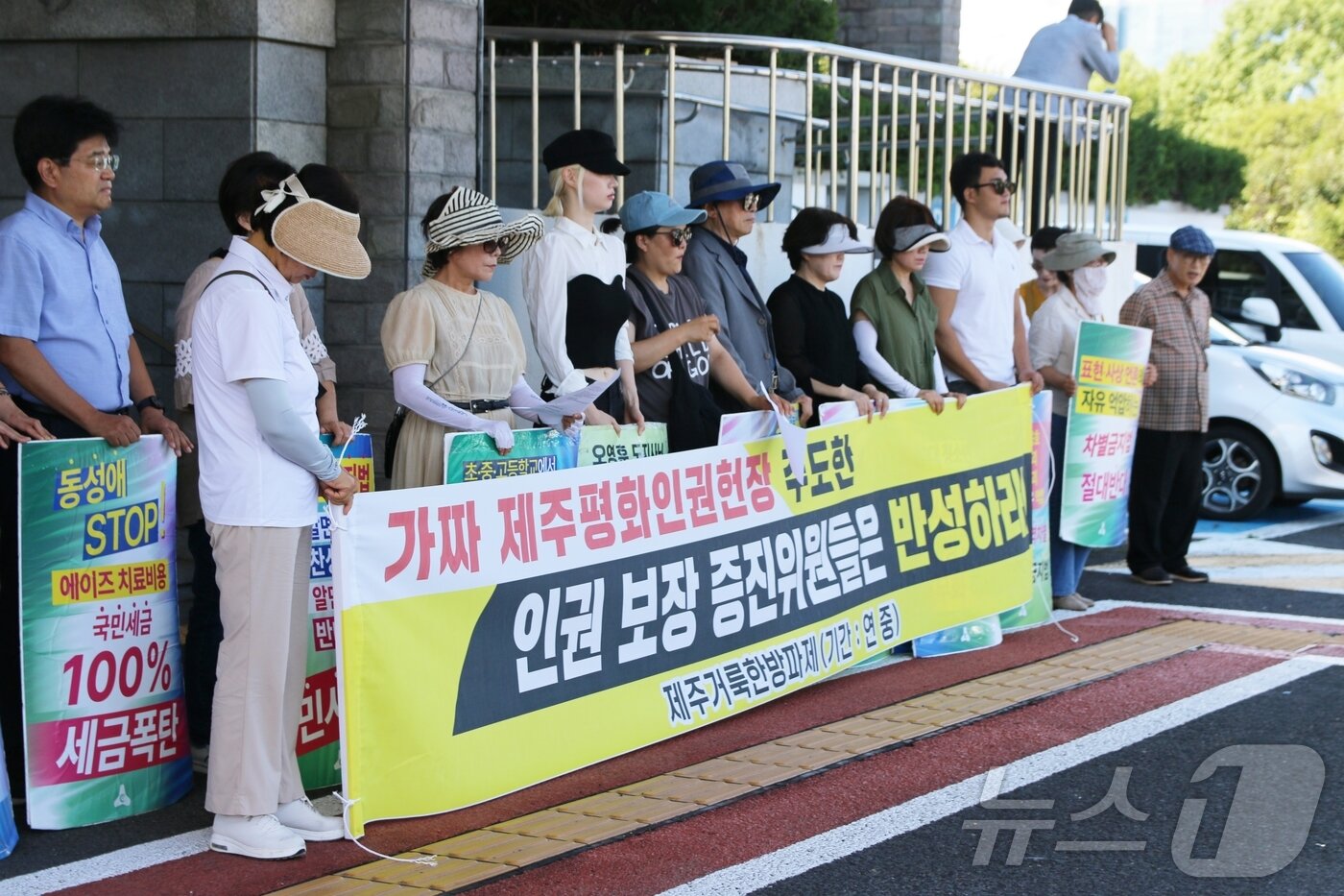 본문 이미지 - 16일 제주도청 앞에서 '제주거룩방파제'가 기자회견을 열고 "제주평화인권헌장안을 폐기해야 한다＂고 주장하고 있다.2025.9.16/뉴스1 ⓒ News1 홍수영 기자