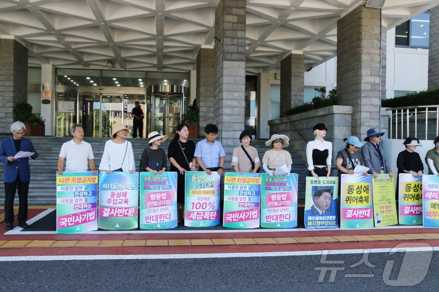 본문 이미지 - 16일 제주도청 앞에서 '제주거룩방파제'가 기자회견을 열고 "제주평화인권헌장안을 폐기해야 한다＂고 주장하고 있다.2025.9.16/뉴스1 ⓒ News1 홍수영 기자