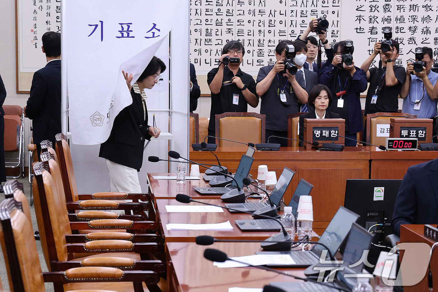 (서울=뉴스1) 신웅수 기자 = 추미애 국회 법제사법위원장이 16일 오후 서울 여의도 국회에서 열린 법제사법위원회 전체회의에서 나경원 국민의힘 간사 선임에 대한 건을 투표하고 있다 …