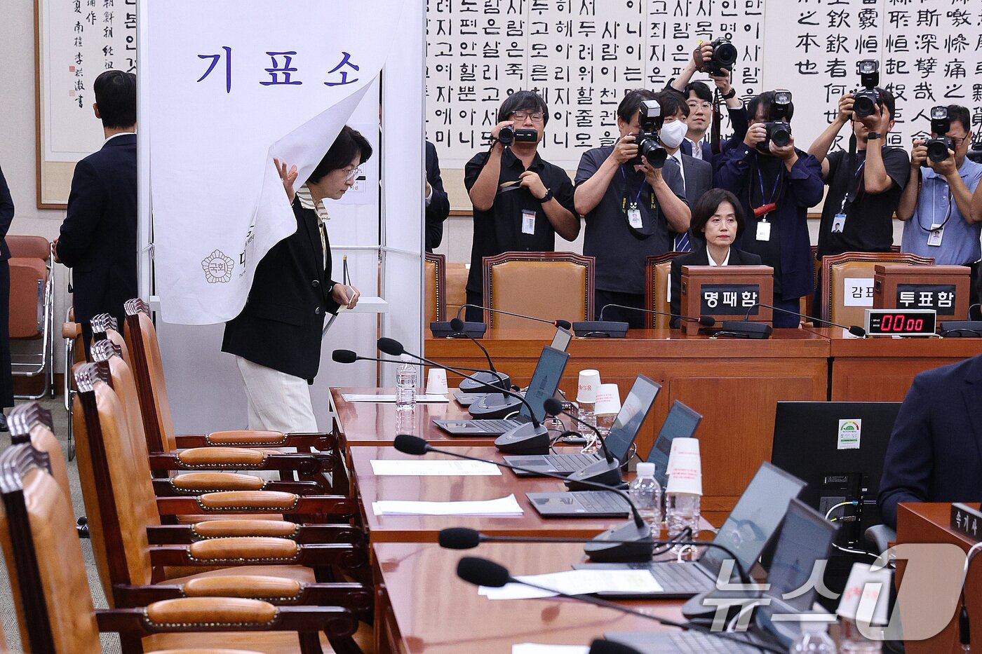 본문 이미지 - 추미애 국회 법제사법위원장이 16일 오후 서울 여의도 국회에서 열린 법제사법위원회 전체회의에서 나경원 국민의힘 간사 선임에 대한 건을 투표하고 있다. 2025.9.16/뉴스1 ⓒ News1 신웅수 기자