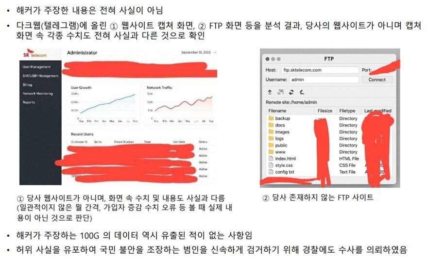 본문 이미지 - (SKT 제공. 재판매 및 DB금지)/뉴스1
