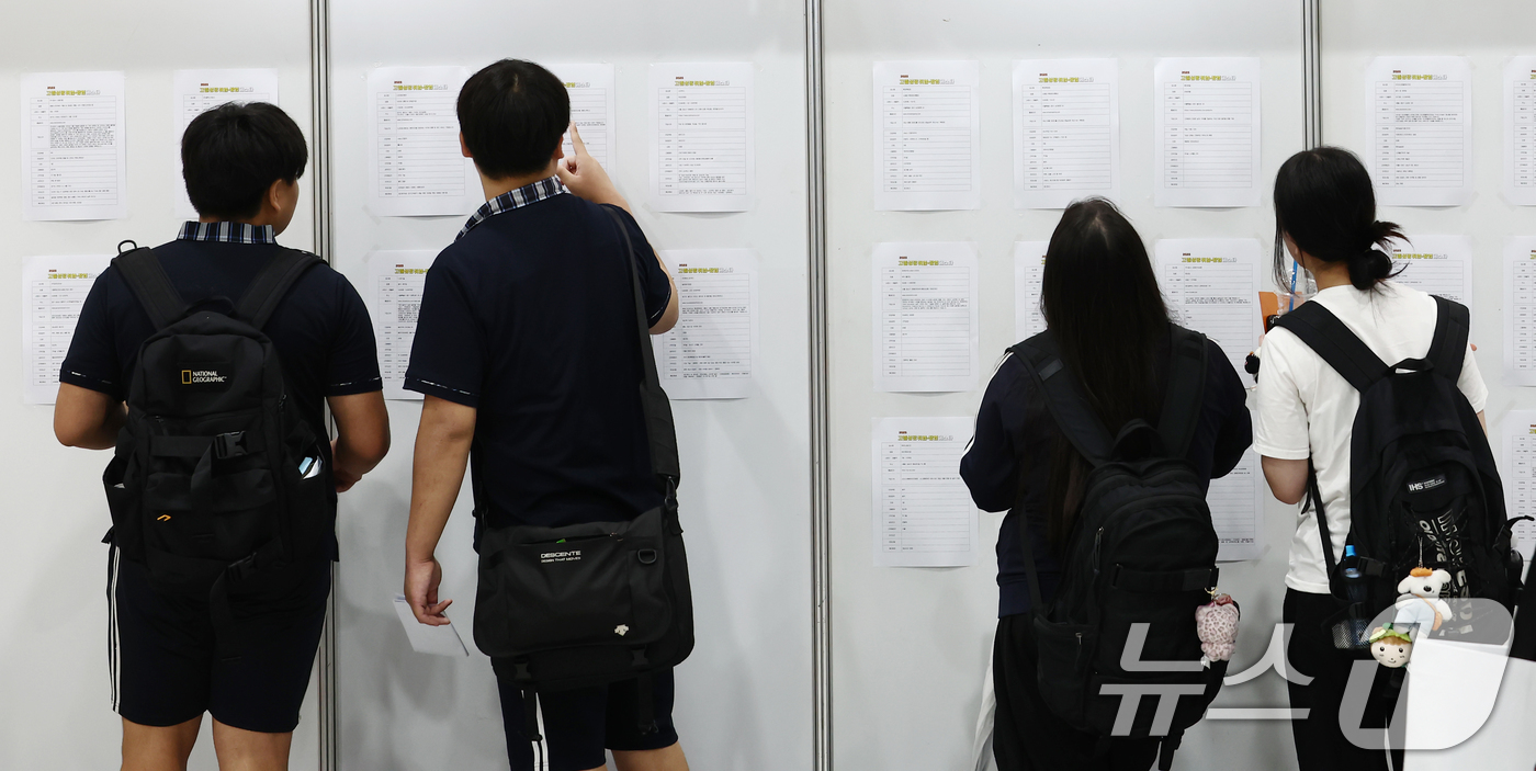 (서울=뉴스1) 김민지 기자 = 16일 오후 서울 서초구 aT센터에서 열린 '2025 고졸 성공 취업·창업 페스타'에서 학생들이 채용공고 게시판을 보고 있다. 2025.9.16/뉴 …