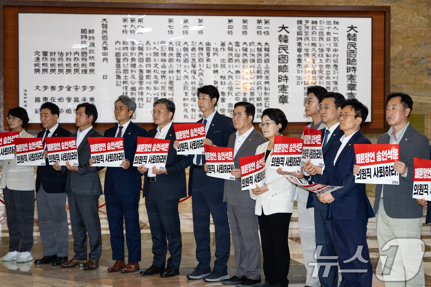 (서울=뉴스1) 유승관 기자 = 더불어민주당 초선 의원들이 16일 서울 여의도 국회 본회의장 앞에서 송언석 국민의힘 원내대표의 의원직 사퇴를 촉구하는 피켓팅을 하고 있다. 2025 …