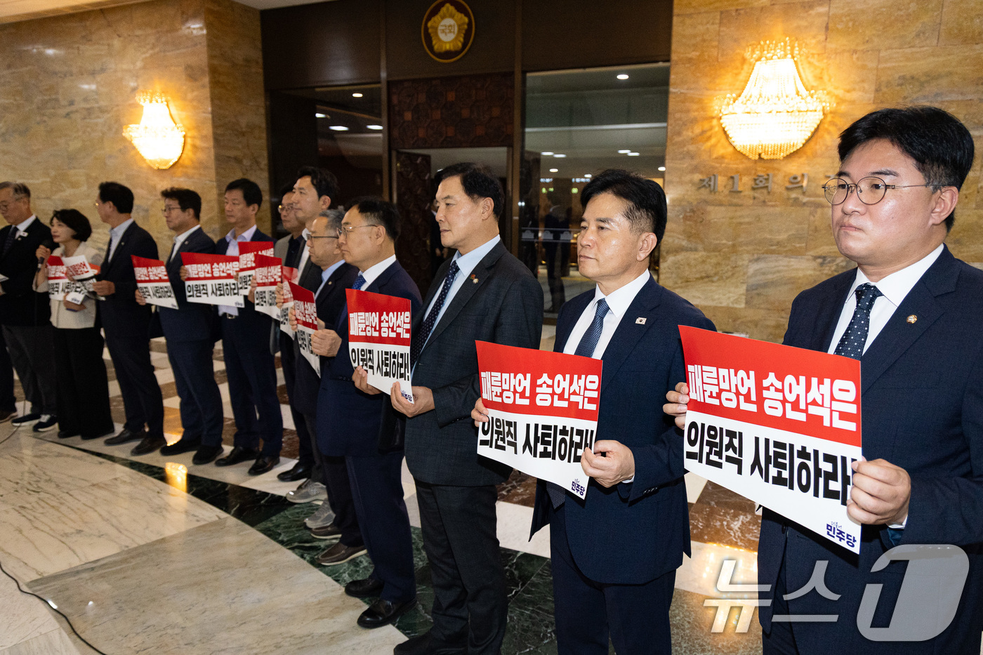 (서울=뉴스1) 유승관 기자 = 더불어민주당 초선 의원들이 16일 서울 여의도 국회 본회의장 앞에서 송언석 국민의힘 원내대표의 의원직 사퇴를 촉구하는 피켓팅을 하고 있다. 2025 …