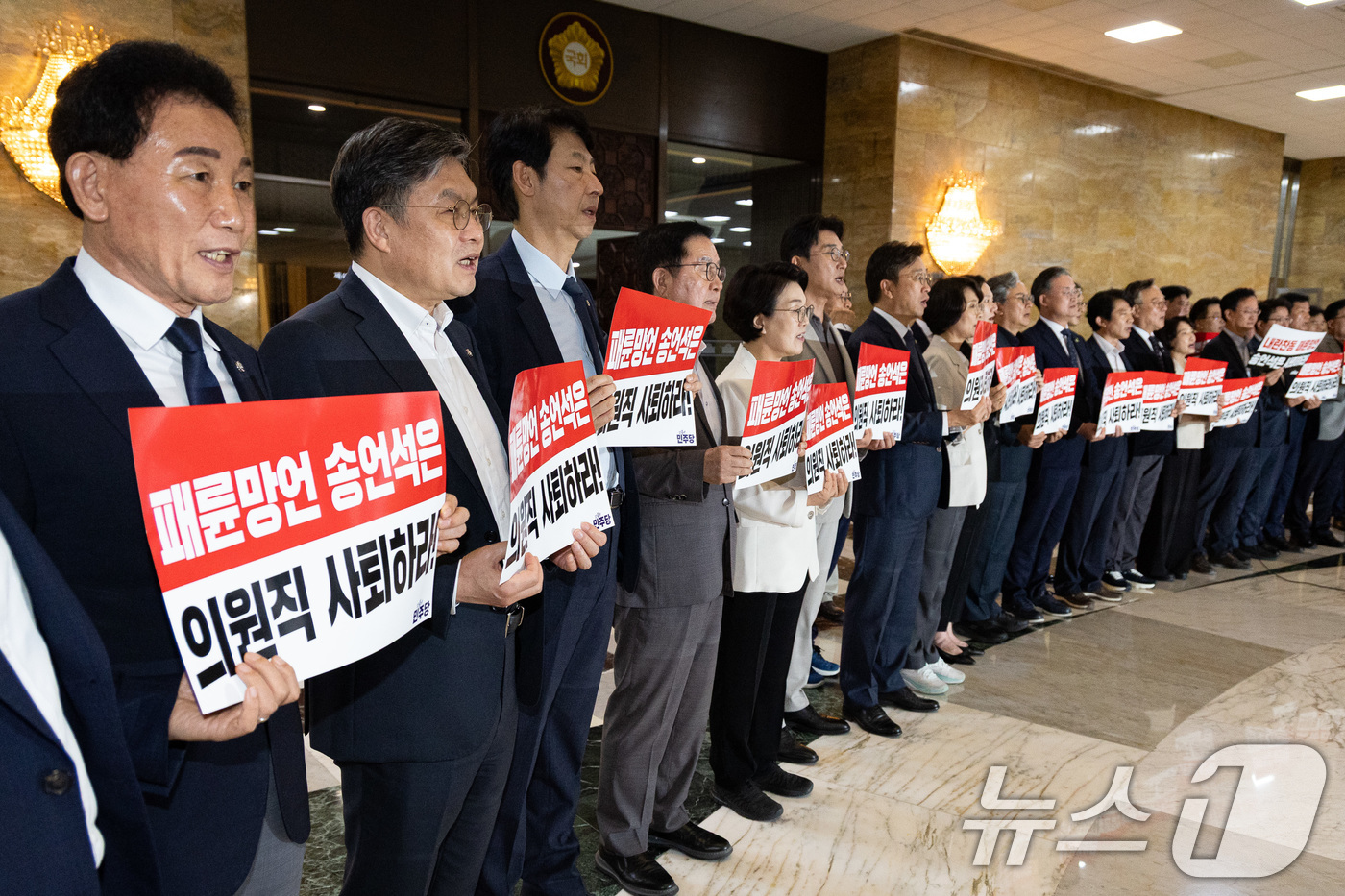 (서울=뉴스1) 유승관 기자 = 더불어민주당 초선 의원들이 16일 서울 여의도 국회 본회의장 앞에서 송언석 국민의힘 원내대표의 의원직 사퇴를 촉구하는 피켓팅을 하고 있다. 2025 …