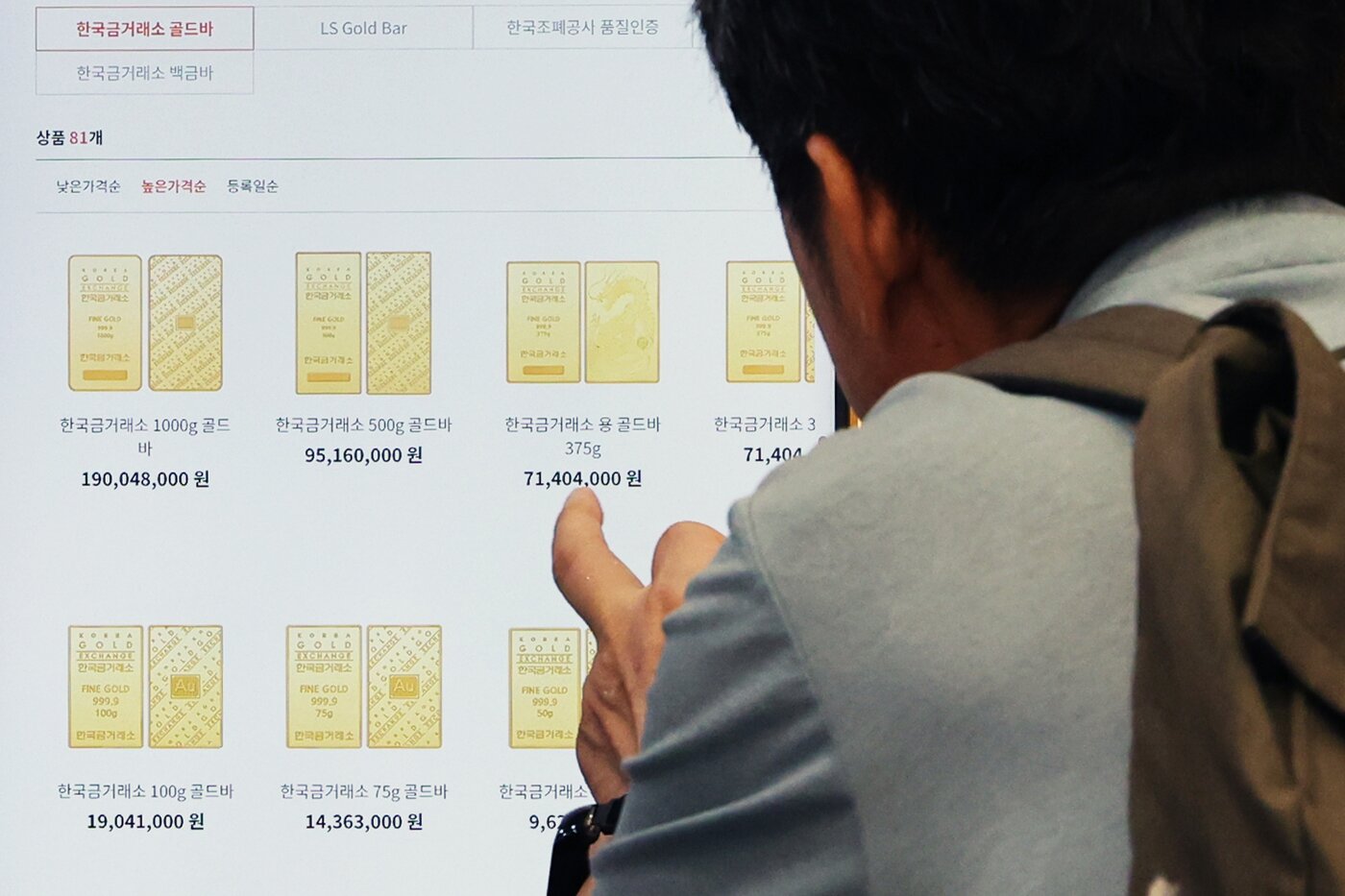 본문 이미지 - 사진은 16일 서울 종로구 한국금거래소에서 고객이 골드바 가격을 살펴보는 모습. 2025.9.16/뉴스1 ⓒ News1 황기선 기자