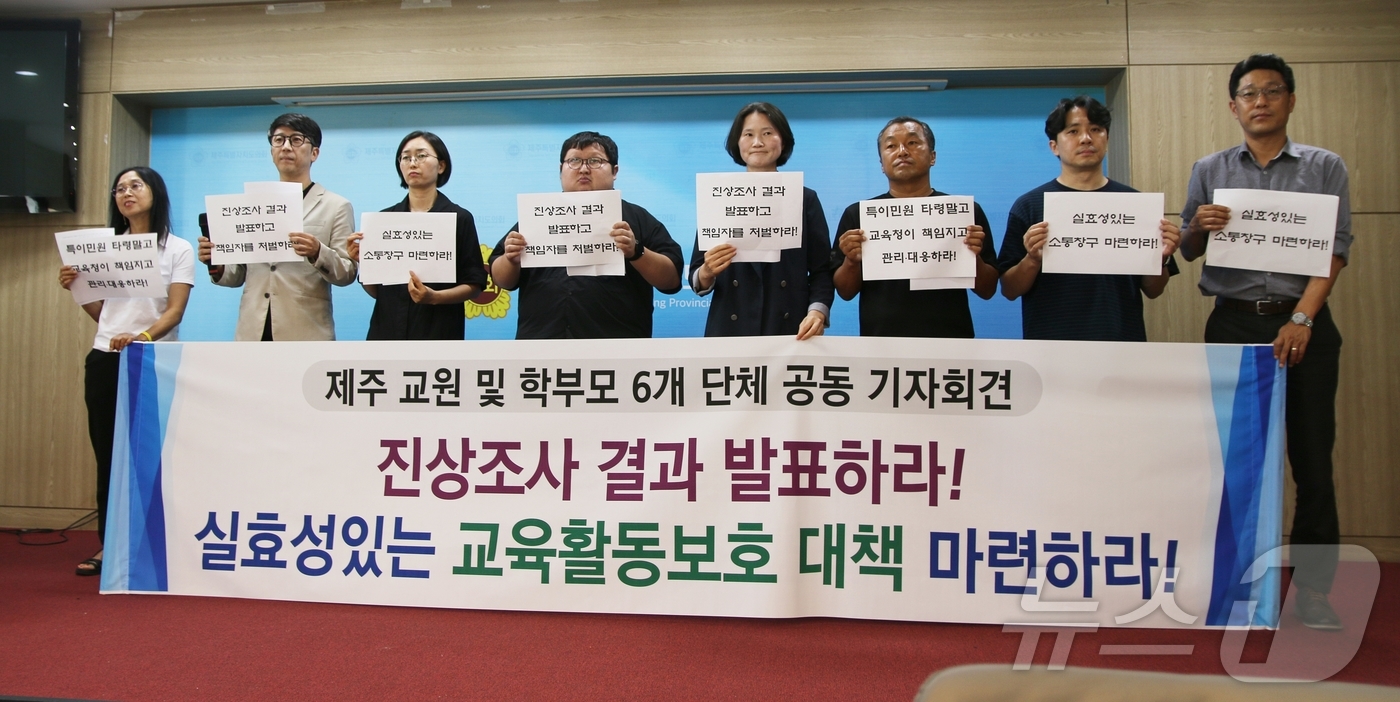 (제주=뉴스1) 홍수영 기자 = '제주지역 중학교 교사 사망사건' 100일을 맞이한 16일 오후 제주도의회 도민카페에서 열린 전국교직원노동조합 제주지부와 새로운학교제주네트워크, 제 …