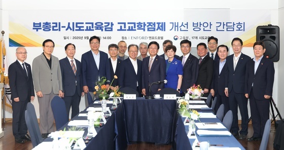 교육부, 고교학점제 개선안 발표 돌연 취소…'최성보' 이견 영향
