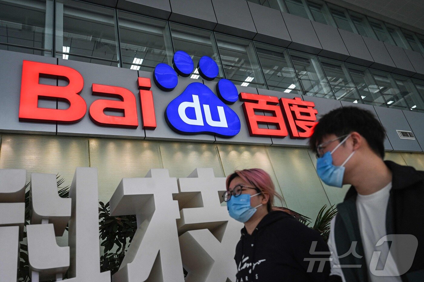 본문 이미지 - FILES-CHINA-TECHNOLOGY-AI-BAIDU ⓒ AFP=뉴스1