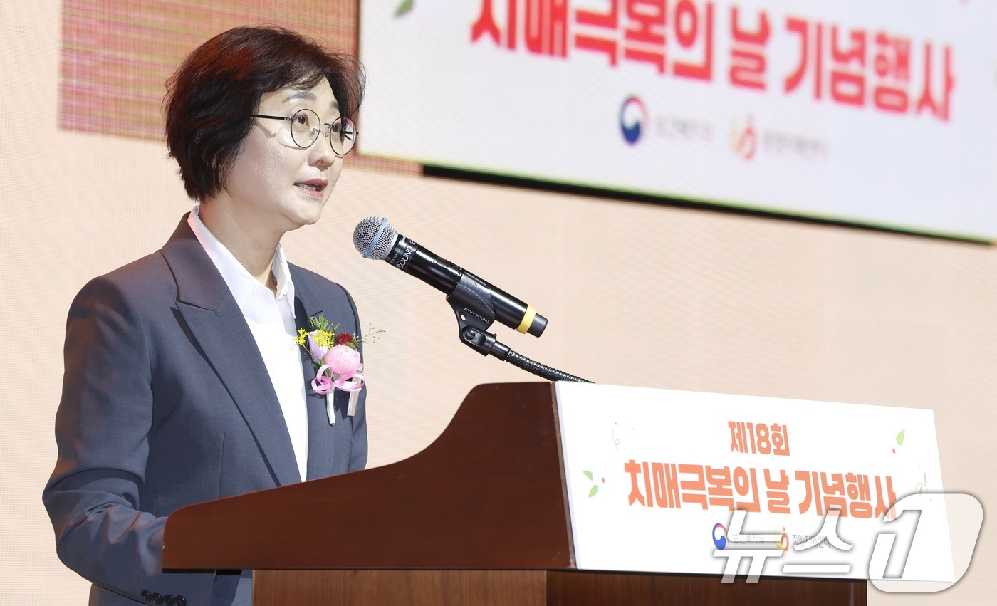 (서울=뉴스1) = 이스란 보건복지부 1차관이 16일 서울 강남구 과학기술컨벤션센터에서 열린 '제18회 치매극복의 날 기념식'에서 축사를 하고 있다. (보건복지부 제공. 재판매 및 …