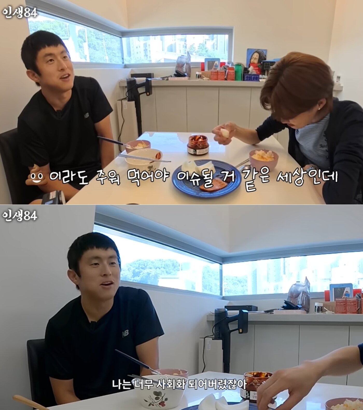 본문 이미지 - (유튜브 채널 '인생84')
