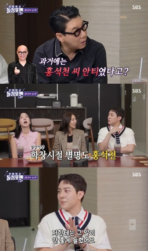 본문 이미지 - SBS '신발벗고 돌싱포맨' 캡처