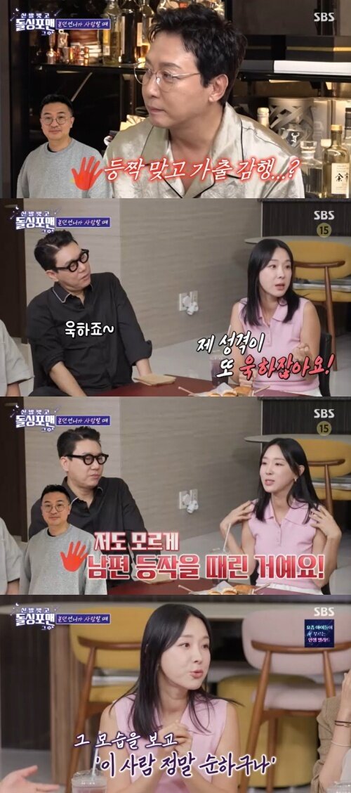 본문 이미지 - SBS '신발벗고 돌싱포맨' 캡처