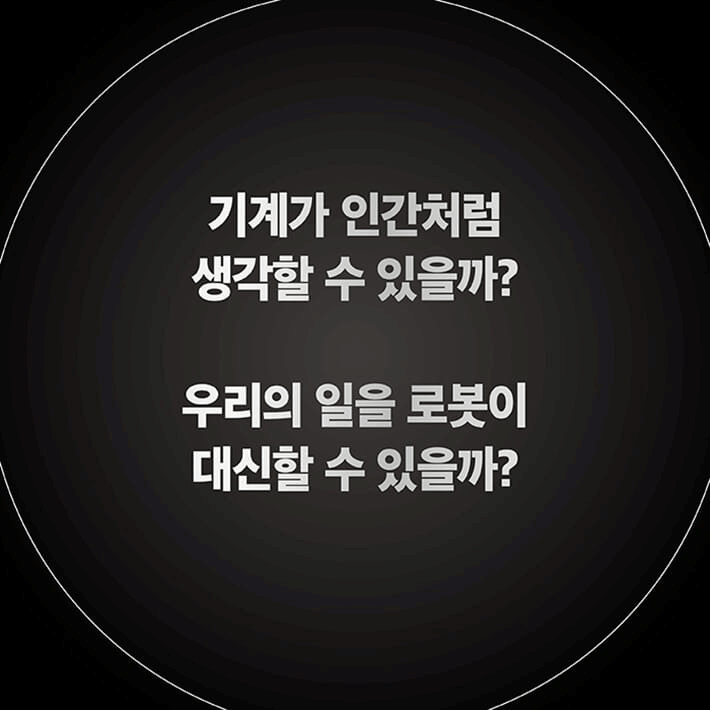 본문 이미지 - [신간] AI의 역사